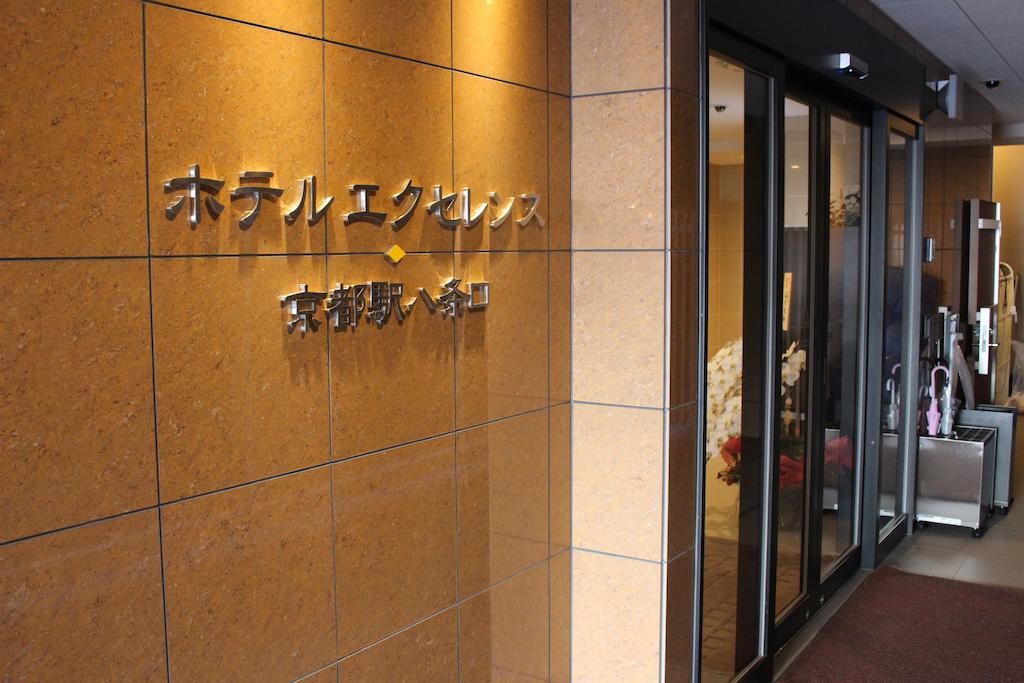 Hotel Excellence Kyoto Station Hachijo Екстер'єр фото